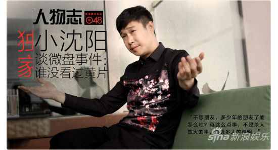 3月22日,从小沈阳的微博发出了一个名为"大鸟阿力自射"的视频,相噶怂