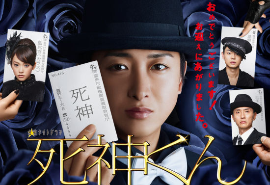 大野智变身《死神君》