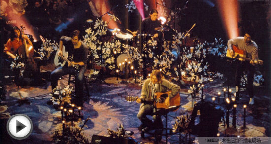 纽约不插电经典现场