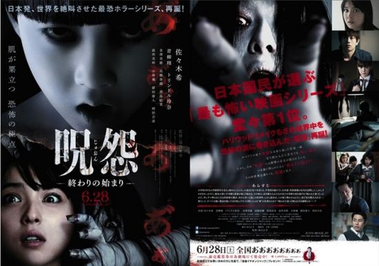 《咒怨》最新海报