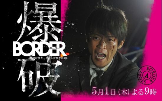 小栗旬与死者对话主演 Border 收视渐佳 手机新浪网 小栗旬与死者对话主演 Border 收视渐佳 手机新浪网