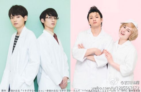 从左到右分别是古川雄辉、竹内寿、山田裕贵、中井奈绘美