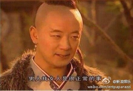 男人找女人是很正常的事……