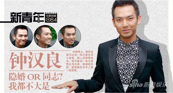 钟汉良对话新浪娱乐