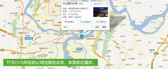 TFBOYS经纪公司大本营