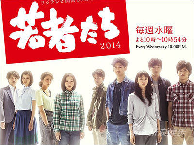 《年轻人们2014》资料图