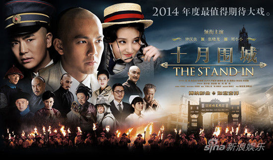 电视剧《十月围城》海报