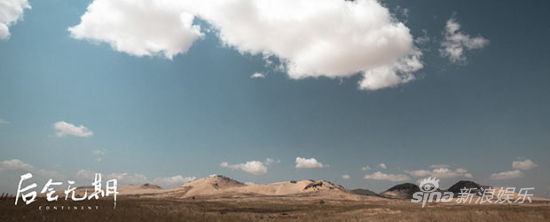 剧照：美丽的空镜头