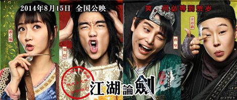 《江湖论剑实录》