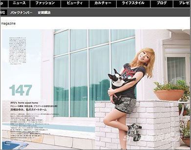 滨崎步豪宅资料图