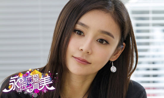 袁姗姗剧照 袁姗姗 《永远恋爱真美》剧照