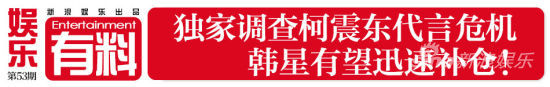 柯震东因吸毒导致品牌代言危机