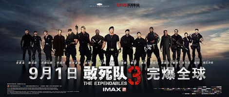 《敢死队3》