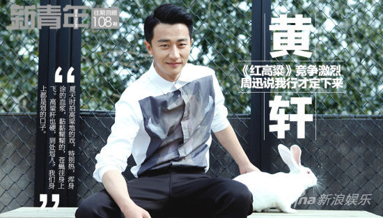 新青年Vol.108黄轩
