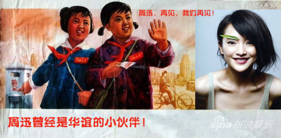 周迅曾是华谊艺人