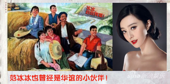 范冰冰曾是华谊艺人