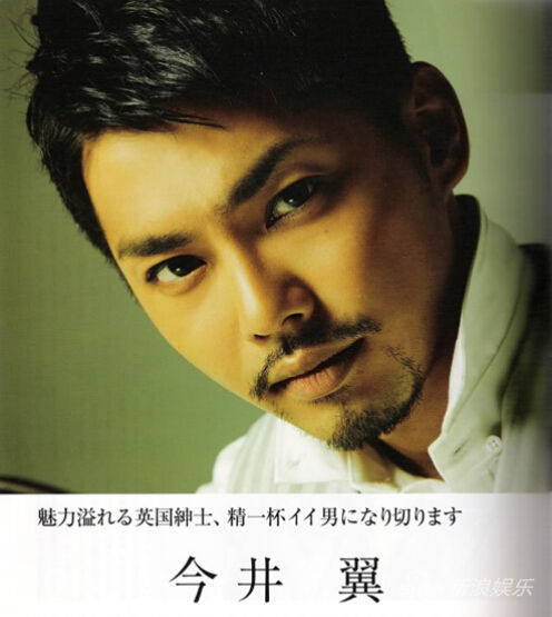 日星今井翼患美尼尔氏综合症 将专心治疗