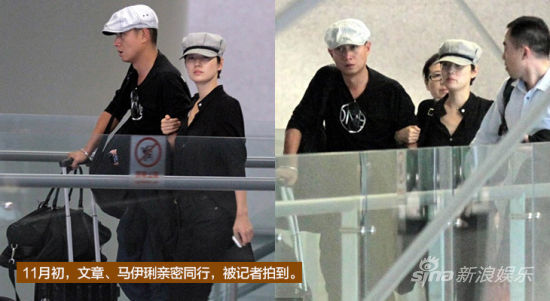 文章、马伊琍亲密同行
