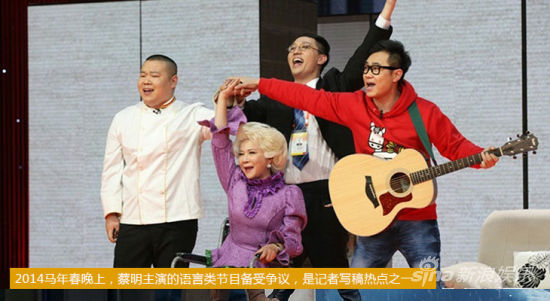 2014马年春晚上的小品节目