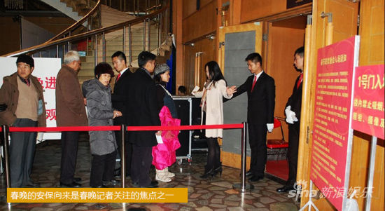 不能被忽视的春晚安保