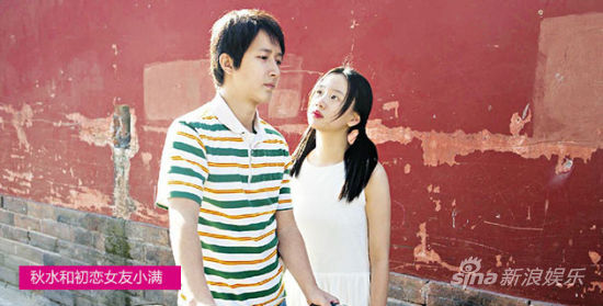 《万物生长》秋水和第一任女友