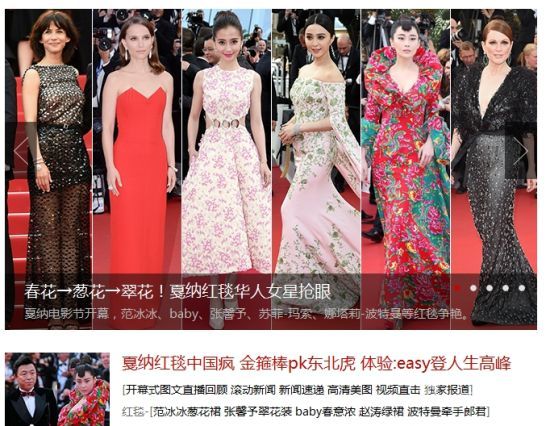 这是小浪今日给女明星们的头条、焦点图，够意思了吧！