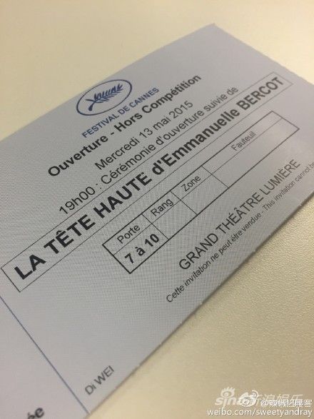 戛纳电影节开幕红毯邀请函