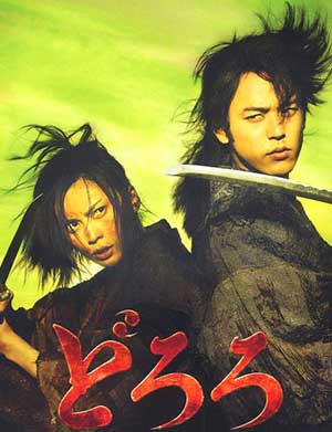 07年日本电影《多罗罗》受到本土观众欢迎