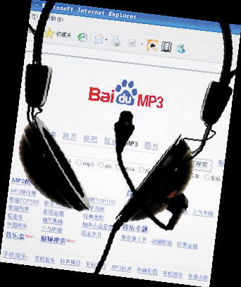 音乐行业抵制百度MP3搜索