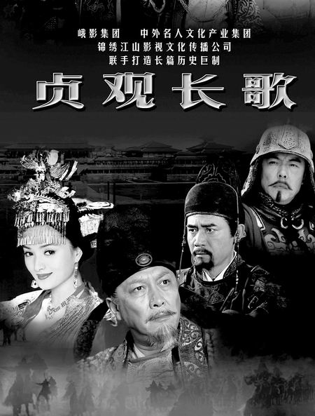 电视剧《贞观长歌》引出了这桩知识产权案