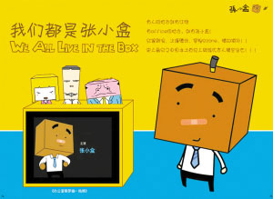 张小盒