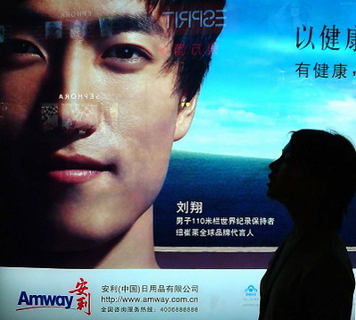 刘翔代言的广告宣传牌