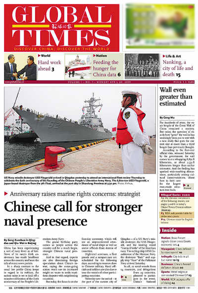 《环球时报》英文版创刊号一版版面