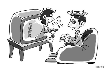 电视购物漫画