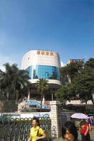 深圳戏院如今的位置有点“尴尬”