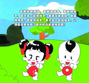 ▲很多家长觉得适合儿童唱的歌少之又少。.jpg