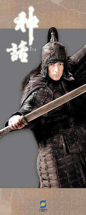 成龙监制胡歌版 神话 演绎别样蒙毅 组图 手机新浪网