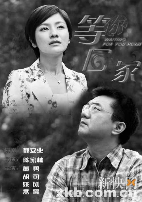 uump4.cc_[我在等你回家][全28集][国语中字][VCD-RMVB]