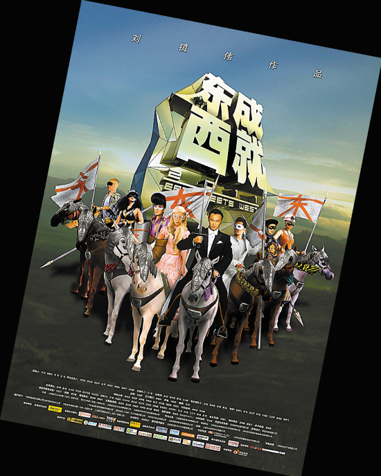 　　新作《东成西就2011》即将上映