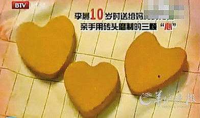 　　↑李晨送给妈妈的石头