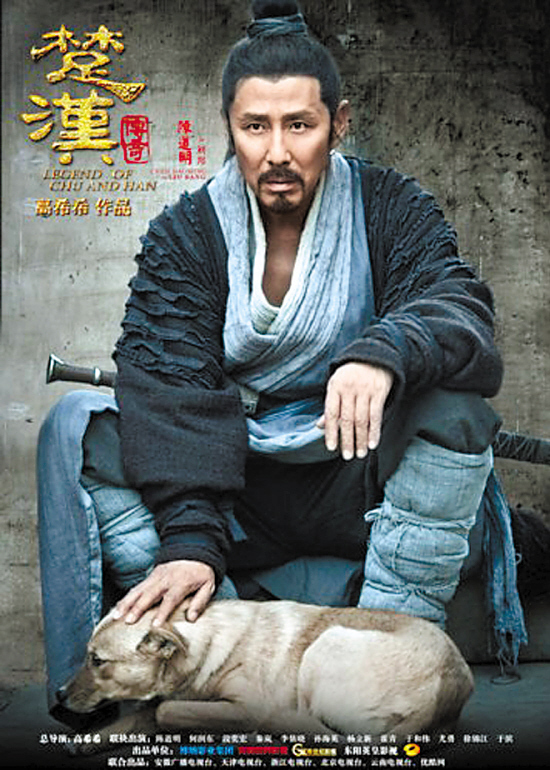 《楚汉传奇》将播 陈道明饰演"平民皇帝"