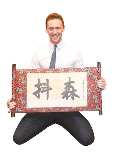 跪地展示收到的礼物。在中国，希德勒斯顿有个著名的昵称叫“抖森”，源于他姓氏的快速发音。