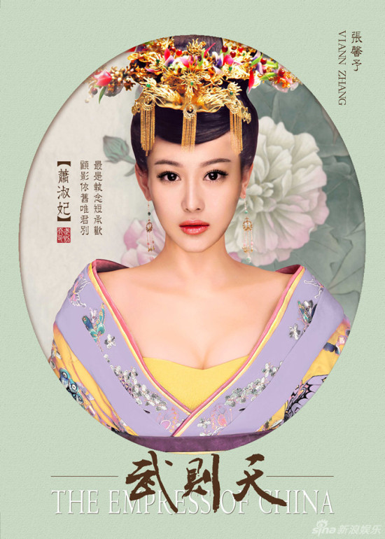 范冰冰袒胸演武则天戏说历史?