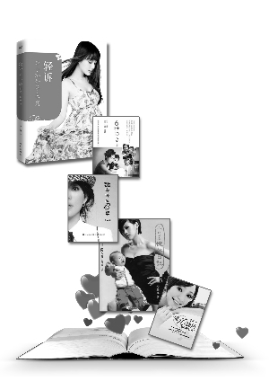 明星出书记孕事