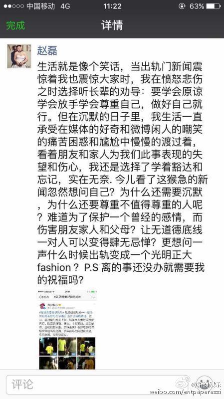 陈冠希回应“小三”被网民力挺?三观呢?