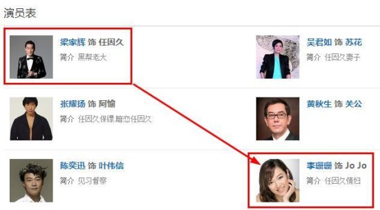 全力投奔大银幕,在梁家辉的新片《江湖告急》中饰演梁家辉的情妇jojo