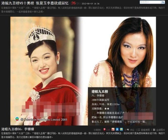 96港姐冠军李珊珊为何要变卖后冠治脑瘤?