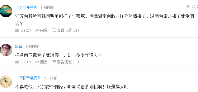 上《爸爸4》的黄致列是否还要再被马赛克?
