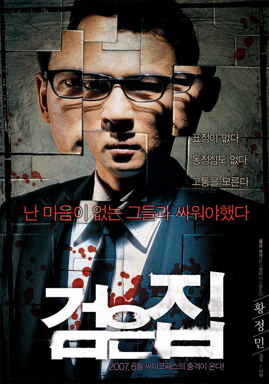 uump4.cc_[2007][韩国][恐怖][黑色之家/黑房子/黑屋吊影][DVD-RMVB/454M][韩语中字]