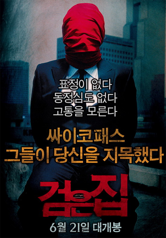 uump4.cc_[2007][韩国][恐怖][黑色之家/黑房子/黑屋吊影][DVD-RMVB/454M][韩语中字]